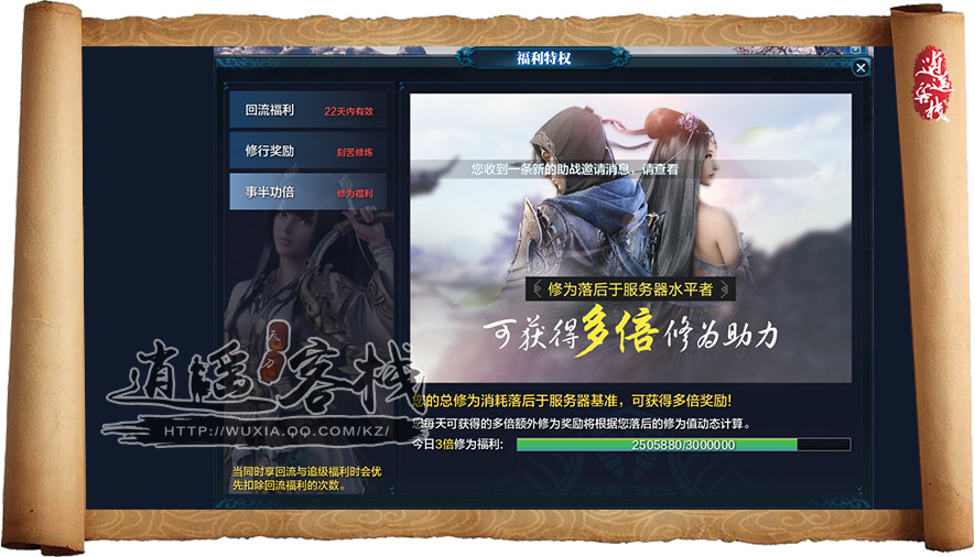 回流福利 玩家快速追赶老玩家必做要点