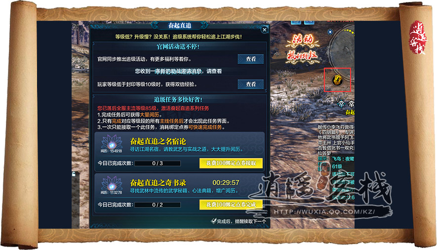 回流福利 玩家快速追赶老玩家必做要点