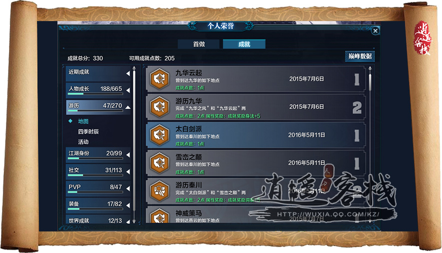 回流福利 玩家快速追赶老玩家必做要点