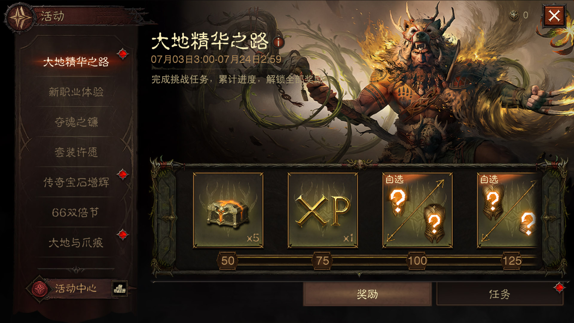 在火炉旁找个地方随便坐！《暗黑破坏神：不朽》×《炉石传说》联动7月30日欢闹开启！