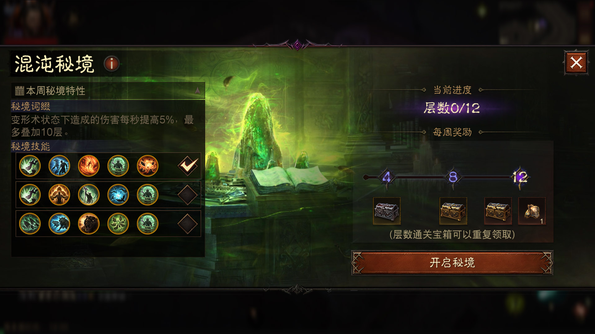 在火炉旁找个地方随便坐！《暗黑破坏神：不朽》×《炉石传说》联动7月30日欢闹开启！
