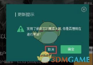 《魔兽世界》怀旧服大脚插件安装教程