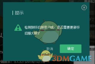 《魔兽世界》怀旧服大脚插件安装教程