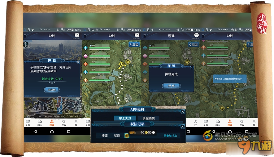 天涯明月刀助手APP 天涯明月刀助手APP游戏模式详解