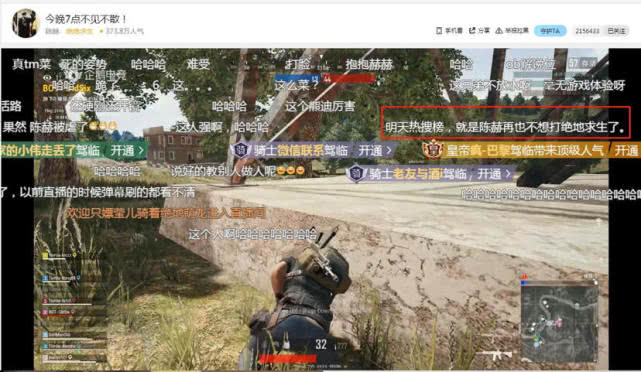 绝地求生：为何陈赫吃鸡独爱这个“鸡肋”倍镜？原因过于真实