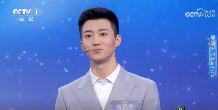 央视主持人名单更新，邢台小伙郑新宇上榜！