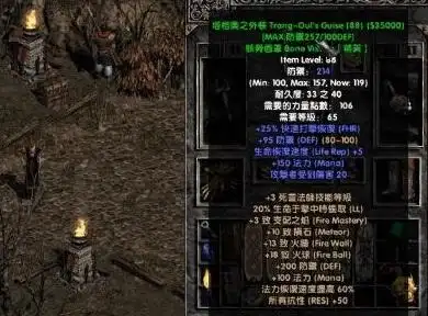 暗黑破坏神2专家级—除了死灵法师，谁还能够独自通关地狱