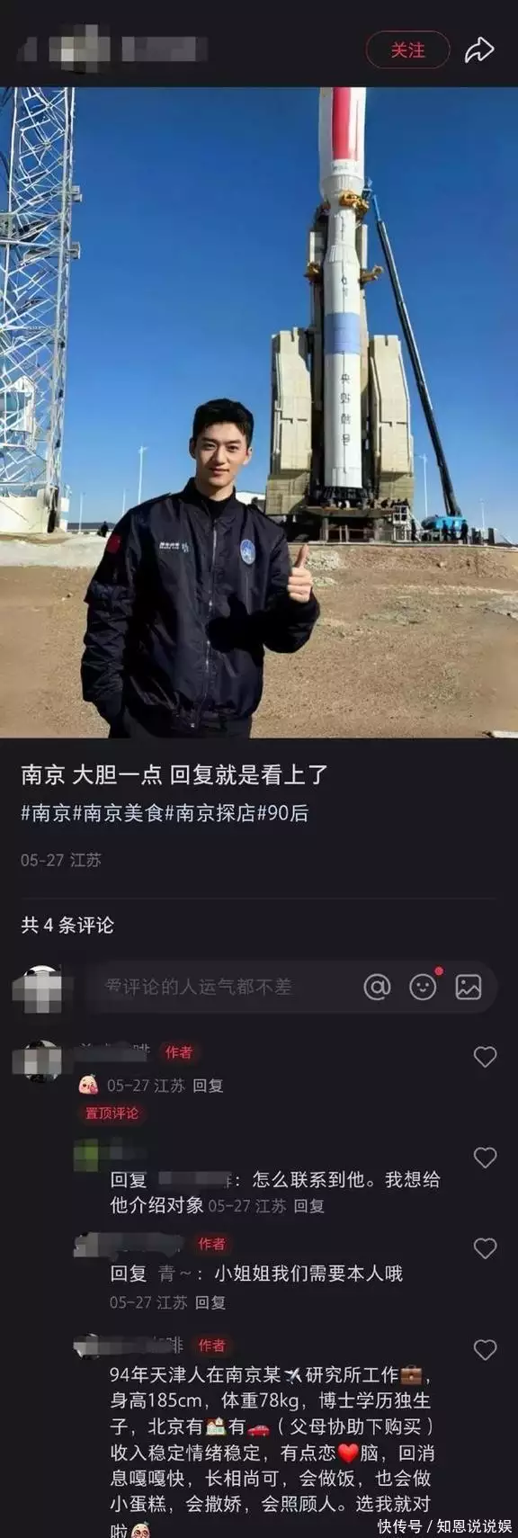 准00后主播首进央视新闻主桌！毕业拿铁饭碗，背景遭网友深扒