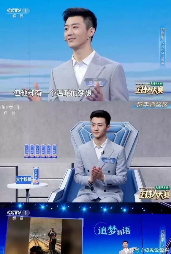 准00后主播首进央视新闻主桌！毕业拿铁饭碗，背景遭网友深扒