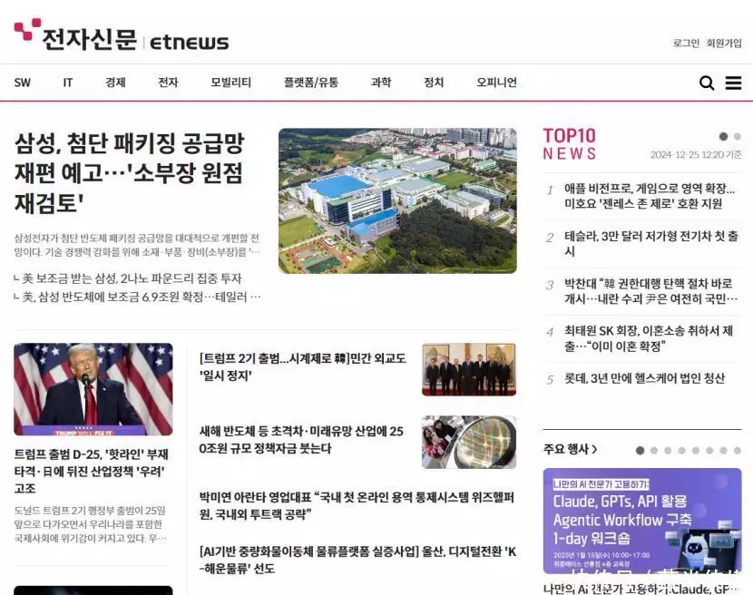 苔米传媒与韩国etnews.com综合资讯合作，打造企业海外发稿首选