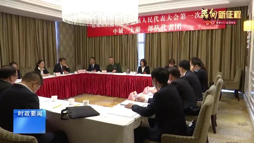 犇向新征程丨聚焦2021盐湖两会