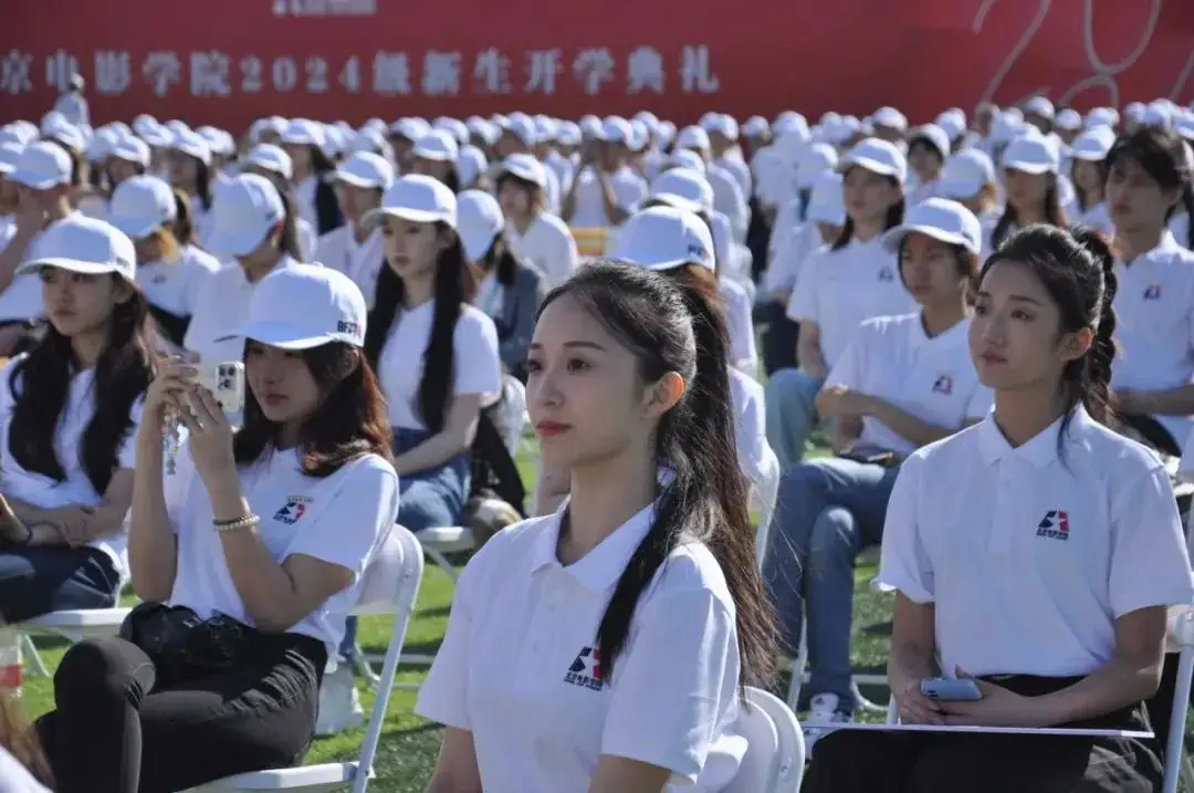 光影启航 梦想绽放｜北京电影学院举行2024级新生开学典礼