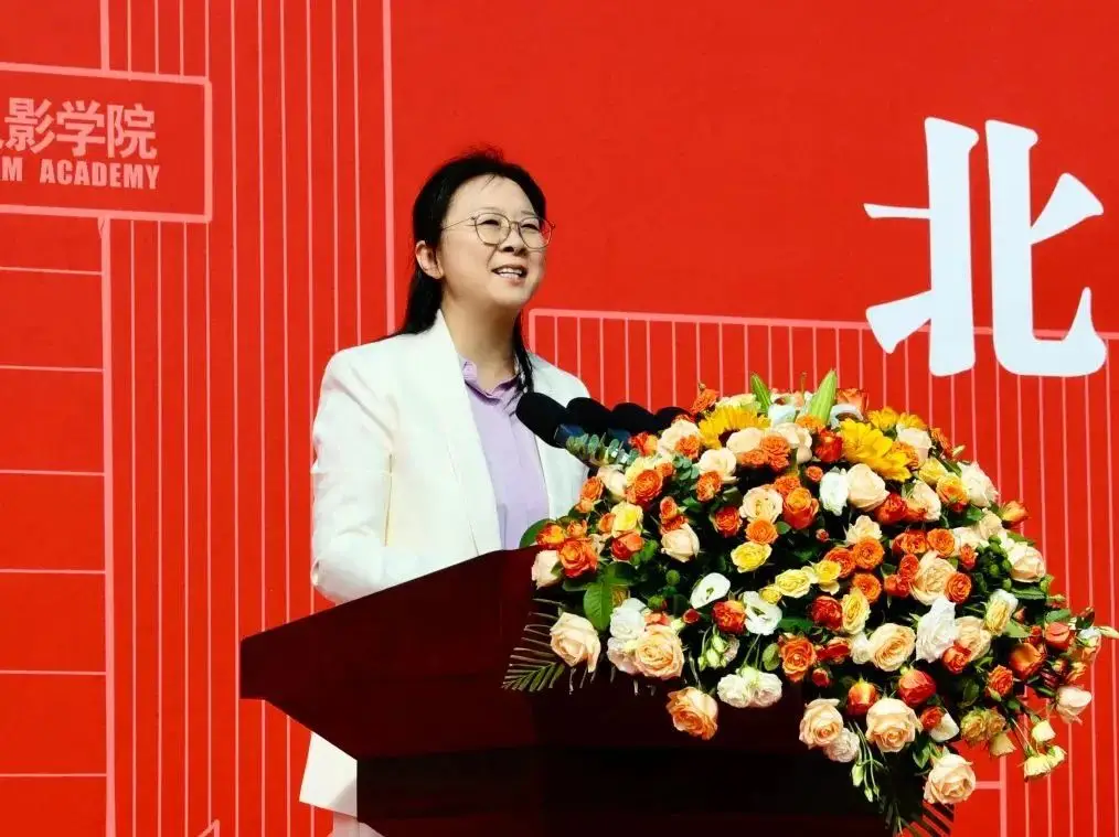 光影启航 梦想绽放｜北京电影学院举行2024级新生开学典礼