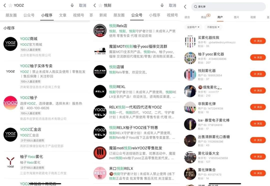 微商大军涌入电子烟：“别错过暴富的机会！”