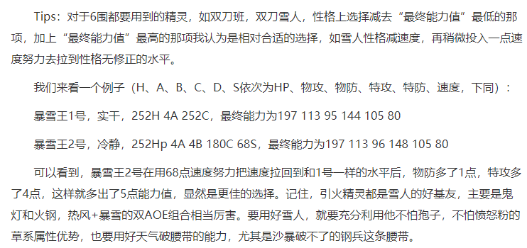 【龙龙岩小课堂】对战进阶（3）：努力分配知多少 - 哔哩哔哩
