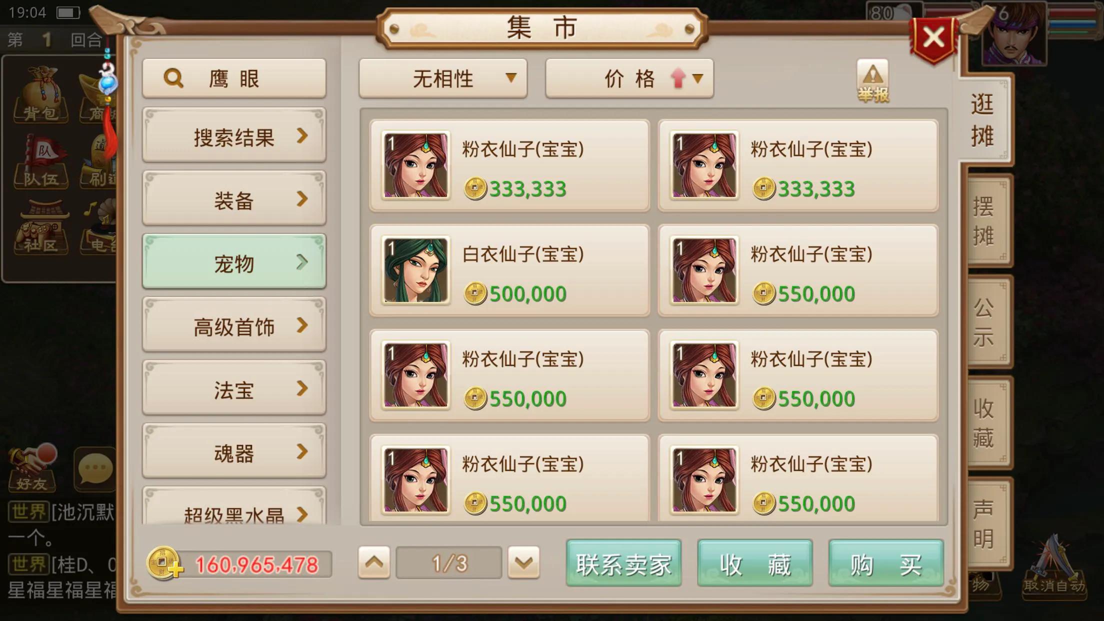 问道可以搬砖吗？亲身体验告诉你