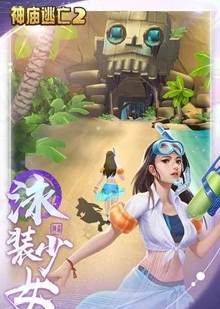 神庙逃亡2最新版