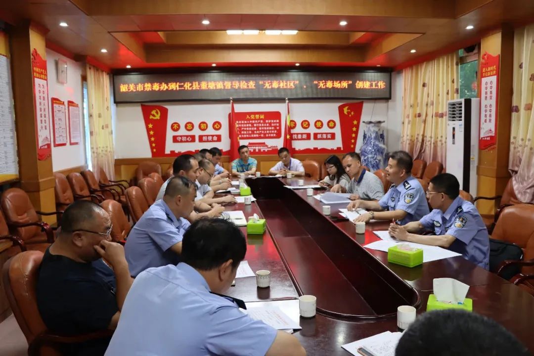 【要闻速递】韶关召开市政府党组会议 部署全市禁毒工作