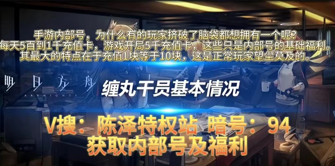 明日方舟缠丸近卫干员分析，最新讲解攻略