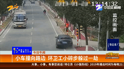 小车猛烈撞击，环卫大爷小碎步淡定躲过