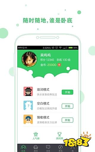 狼人杀APP哪个好？狼人杀APP推荐