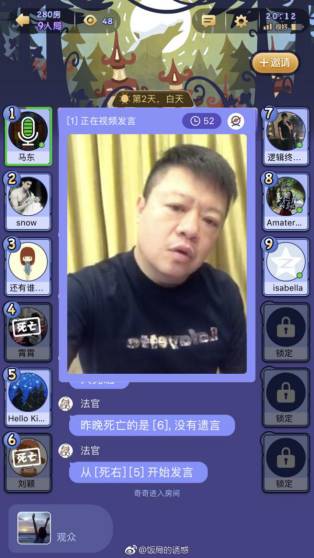 “狼人杀”App独家排行榜:“隔空互杀”能变下一个快手?