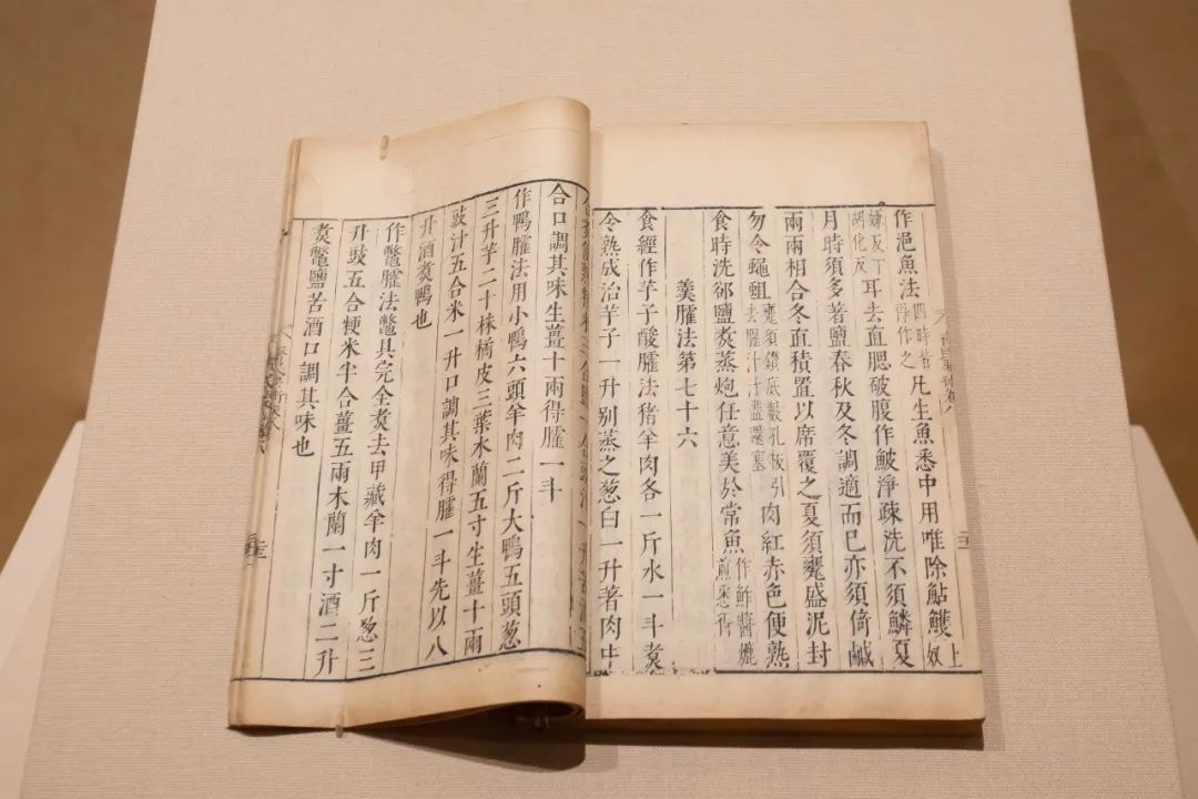 《齐民要术》中的“天气预报”