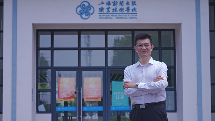 新闻业出版业缺什么人才？投身上海新闻出版职业教育5年来，这位校长步履不停