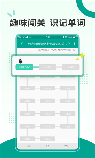 新版标准日本语官方版