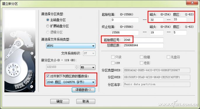 4K对齐过时了？1024K和2048K对齐又是什么？