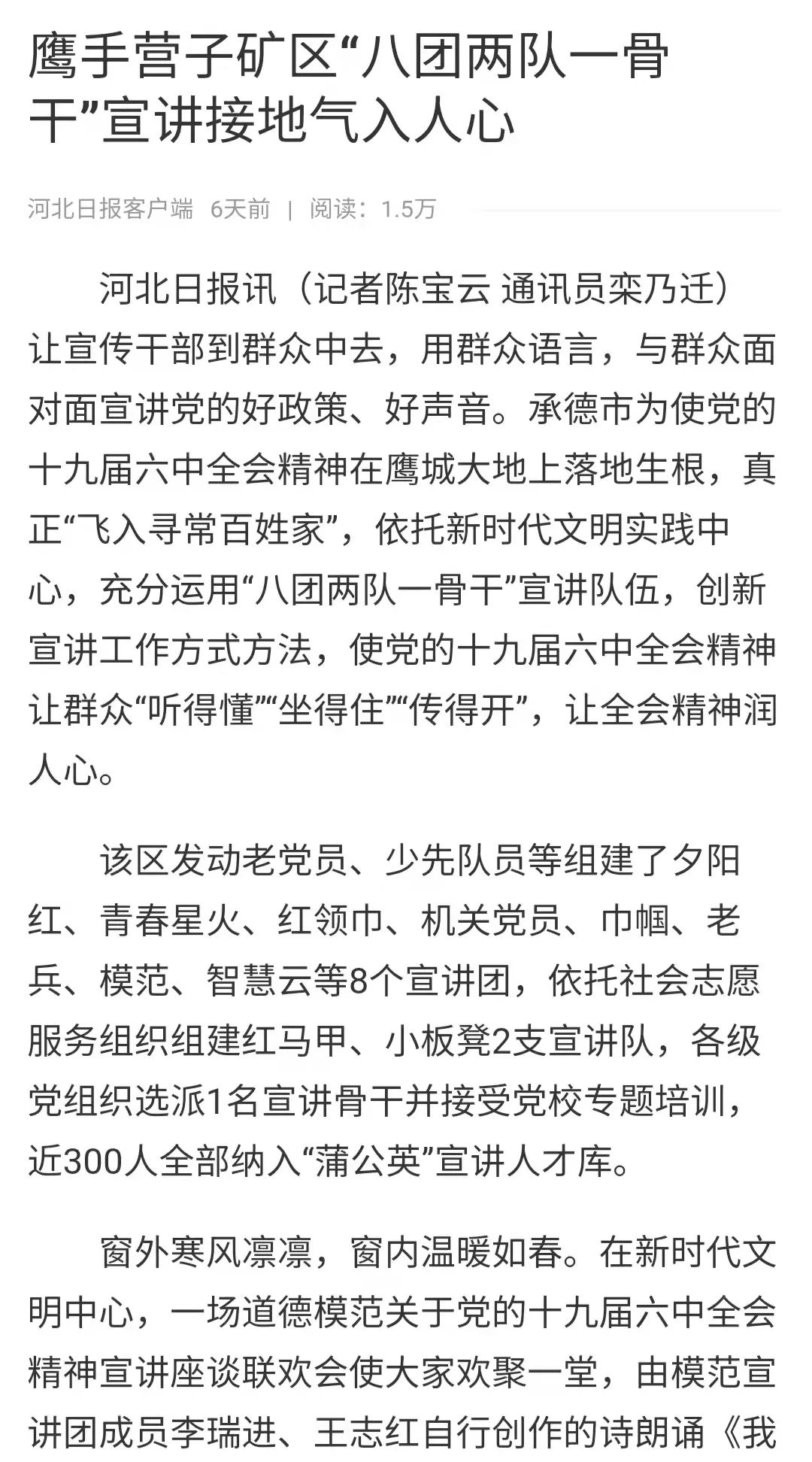 高端媒体看承德（2022年第5期·总第19期）