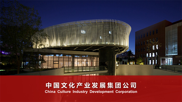 新时代·文旅融合国际峰会专题报道