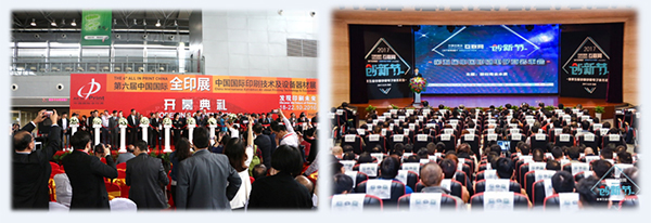 新时代·文旅融合国际峰会专题报道