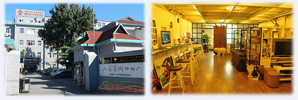 新时代·文旅融合国际峰会专题报道