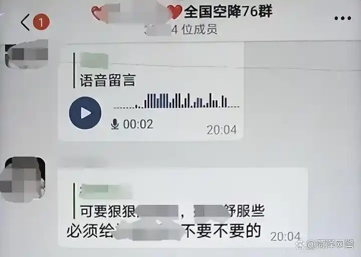 “同城免费约……”小伙心痒难耐