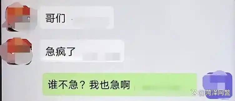 “同城免费约……”小伙心痒难耐