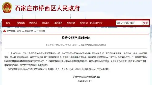 4次送医3次被父接回，石家庄女婴坠楼事件已立案，看“法律伞”如何保护“稚嫩的她”