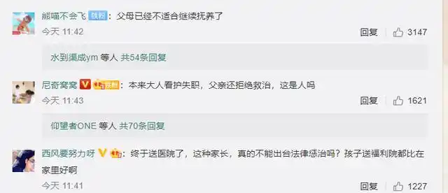 4次送医3次被父接回，石家庄女婴坠楼事件已立案，看“法律伞”如何保护“稚嫩的她”