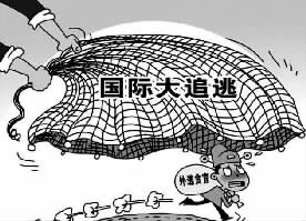2014年十大反腐倡廉新闻