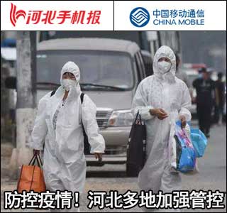【新闻早茶】北京疫情、仝卓事件、新浪微博热搜榜停更，这些热点你知道吗？