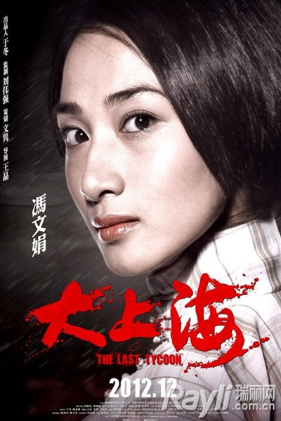 解读冯文娟惊艳大银幕的电影角色