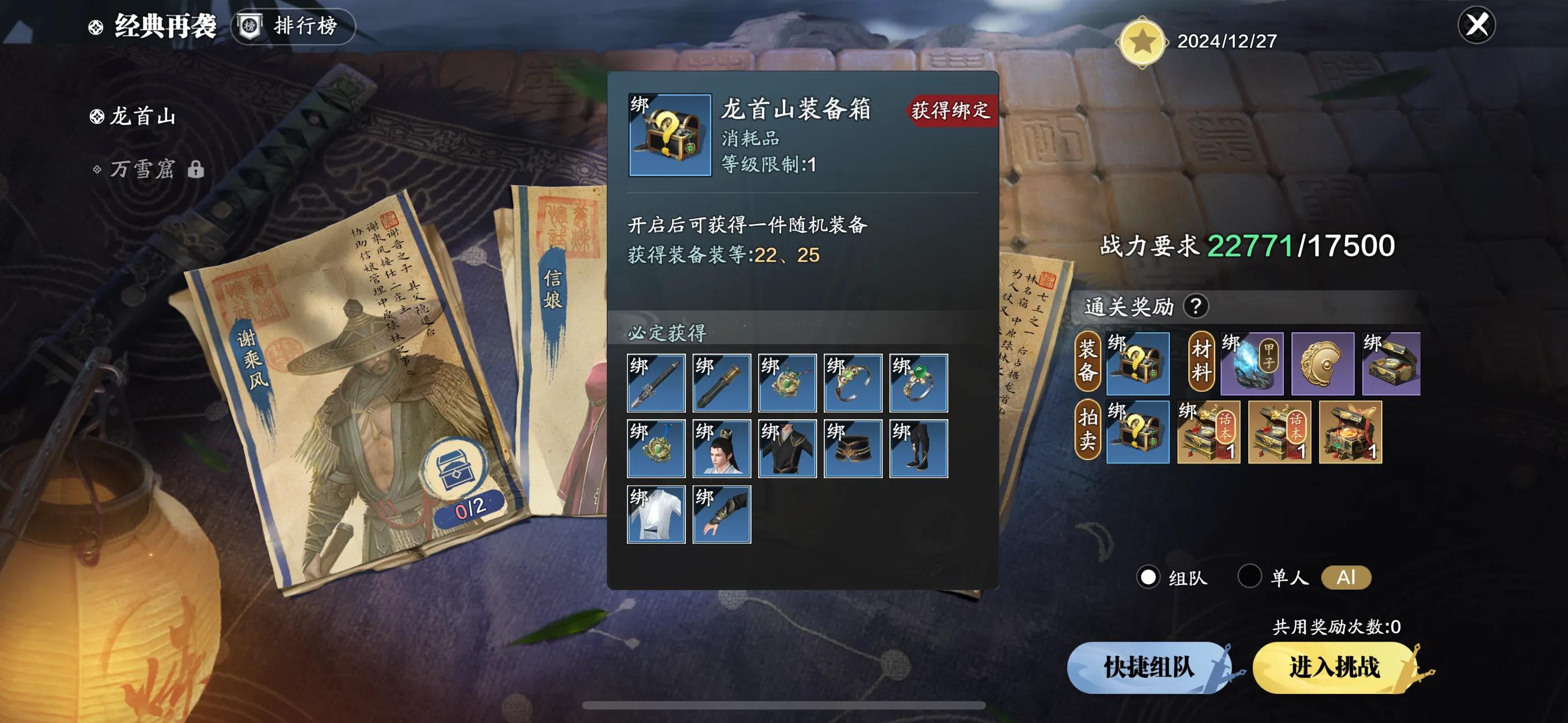 天涯明月刀手游赛季服：让你不走弯路的攻略