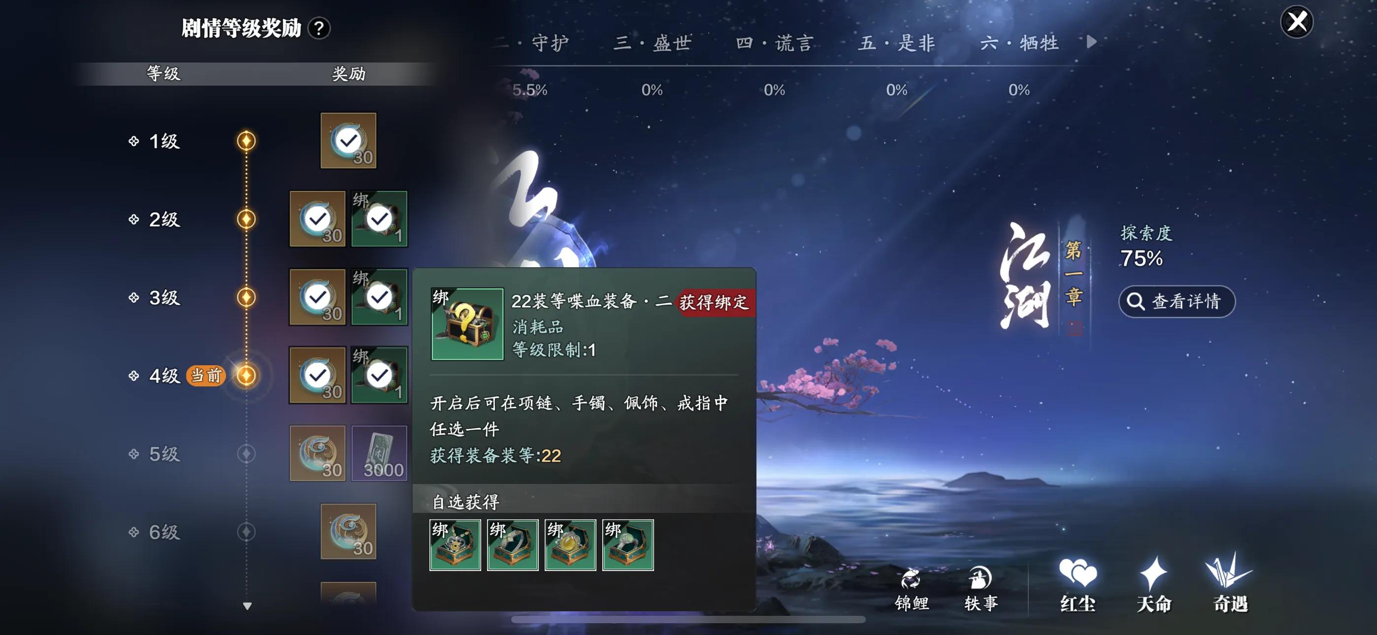 天涯明月刀手游赛季服：让你不走弯路的攻略