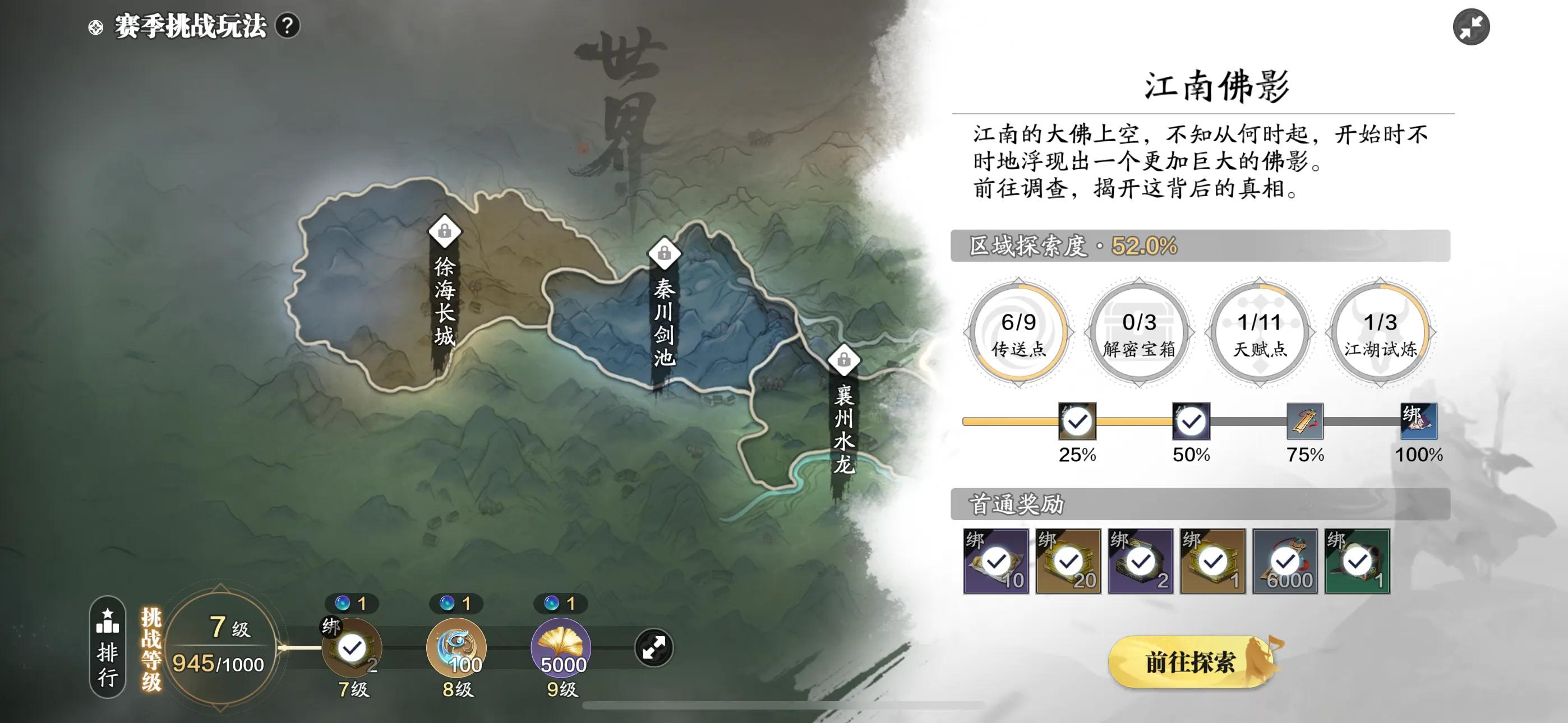 天涯明月刀手游赛季服：让你不走弯路的攻略