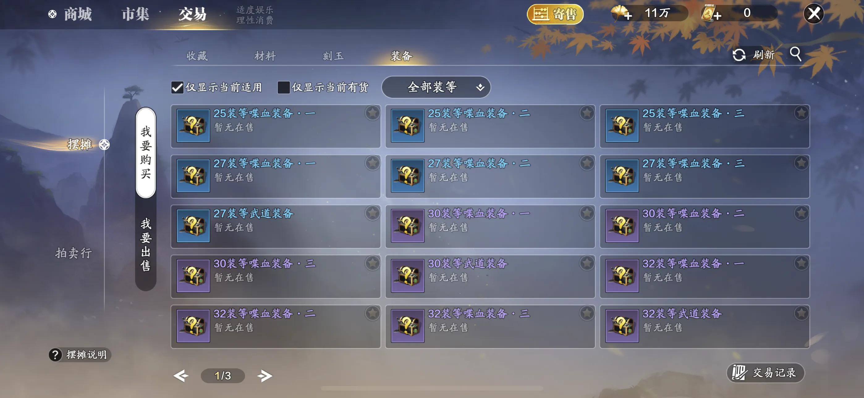 天涯明月刀手游赛季服：让你不走弯路的攻略