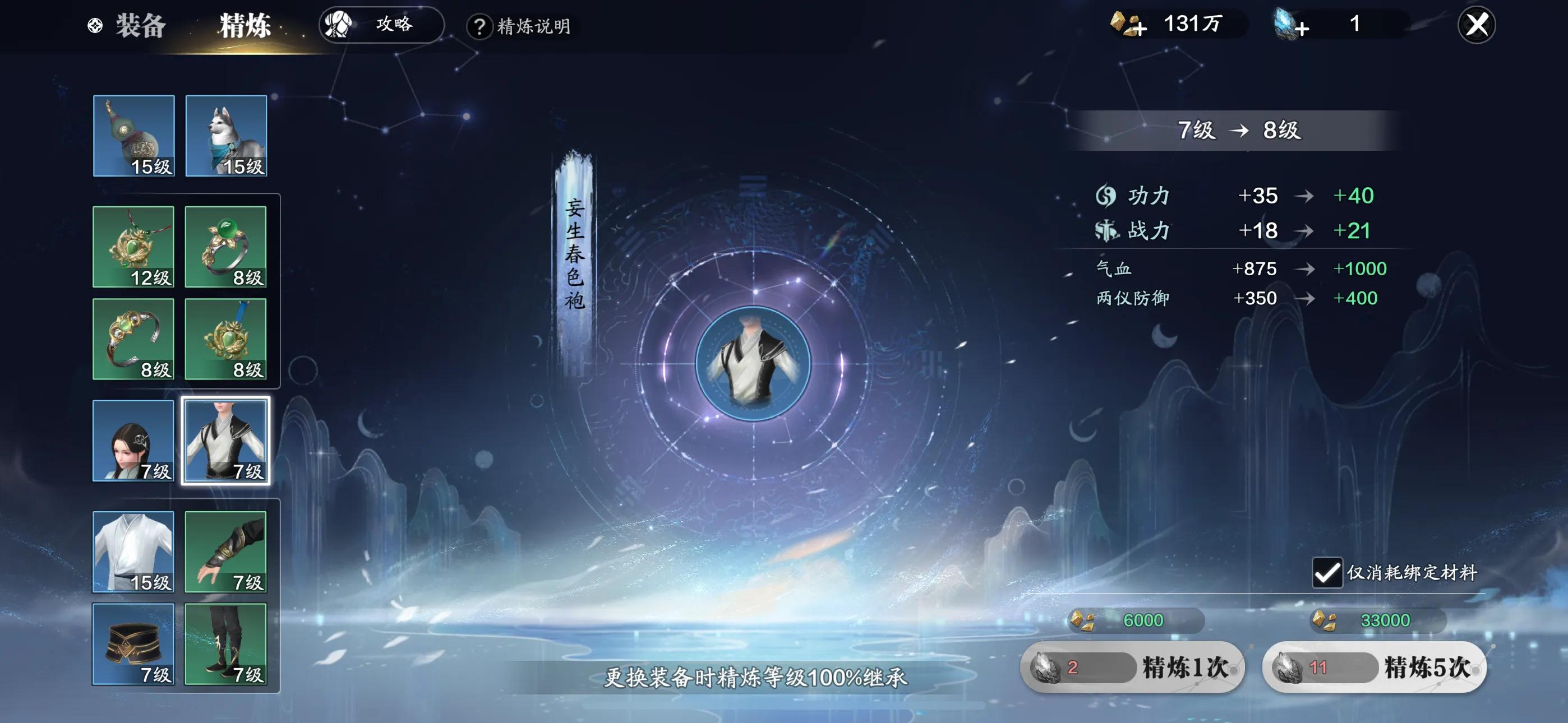 天涯明月刀手游赛季服：让你不走弯路的攻略