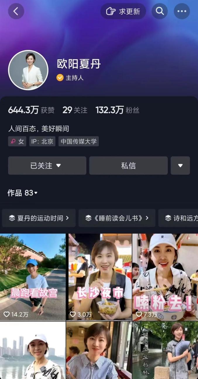 央视前主持人发声！