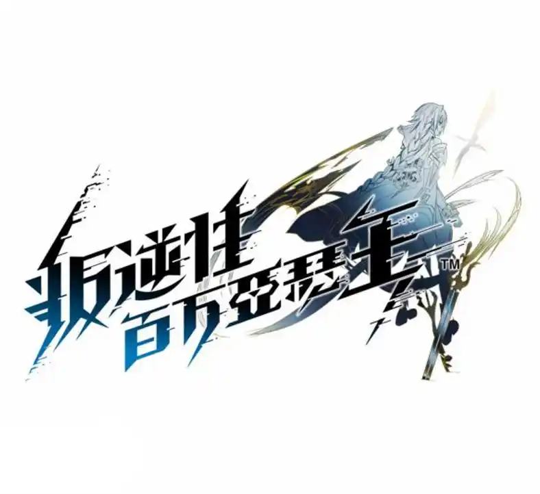 “二次元先帝”棺材板按不住了！历经盛大网易，还能完美复活么？