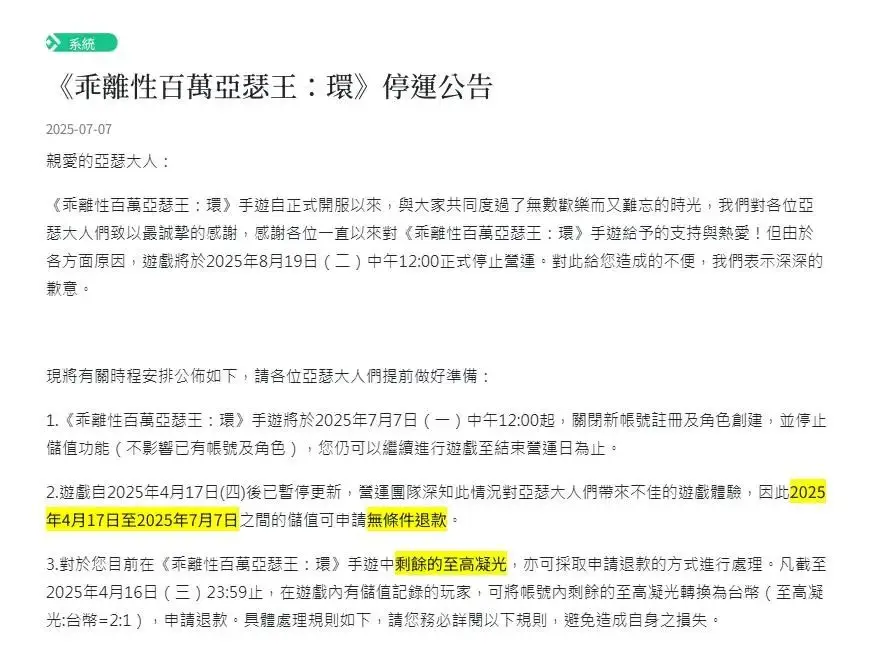 5年花费上亿品质不佳，二次元鼻祖再翻车，工作室负责人已被逮捕