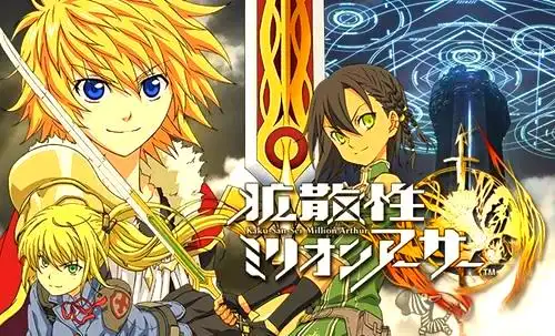 《扩散性百万亚瑟王》手游停服，新作《乖离性百万亚瑟王》成焦点